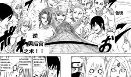 后宫向漫画,宫廷爱恨情仇录