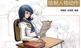 漫画速成,轻松掌握绘画技巧的秘诀解析